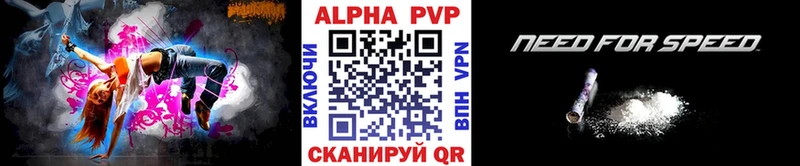 Альфа ПВП крисы CK  Новый Уренгой 