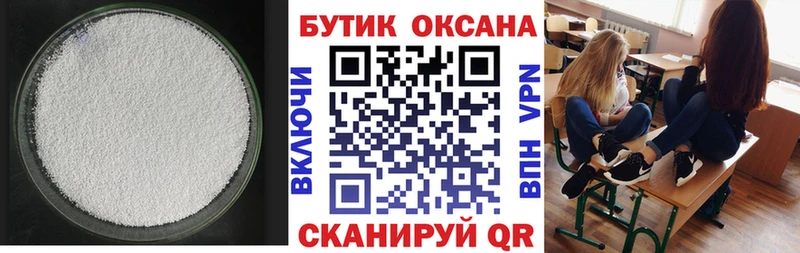 Бутират BDO  Новый Уренгой 
