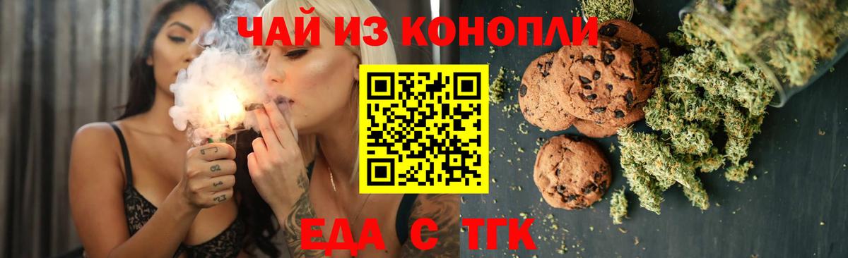 Новый Уренгой  Cannafood конопля  Вход с VPN 