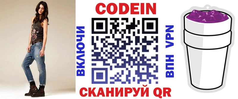 Кодеин напиток Lean (лин)  Новый Уренгой 
