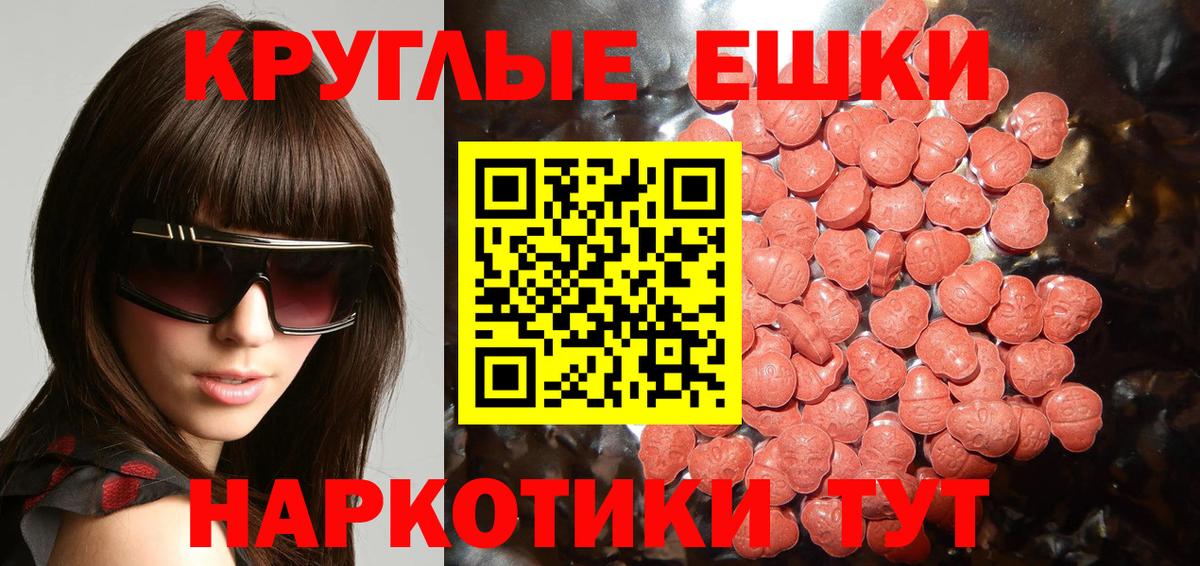 Новый Уренгой  ЭКСТАЗИ  Вход с VPN  Экстази таблы 