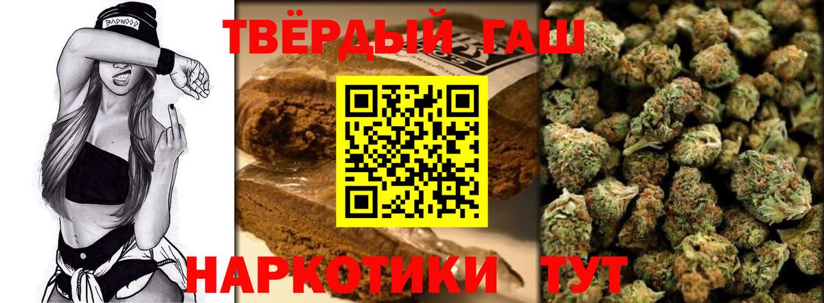 Новый Уренгой  ГАШИШ 40% ТГК  ГАШ индика сатива  ГАШ  Вход с VPN 