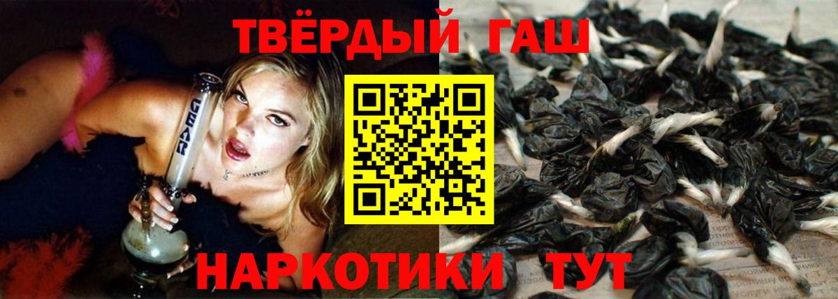 ГАШИШ Изолятор Новый Уренгой
