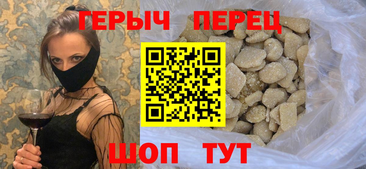 Героин хмурый Новый Уренгой
