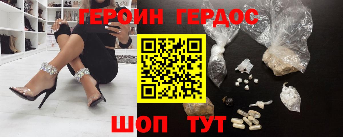 Новый Уренгой  ГЕРОИН VHQ  Героин  Вход с VPN 