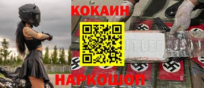кокаин Донецк