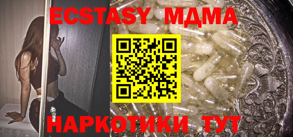 MDMA crystal  Вход с VPN  Новый Уренгой  MDMA молли 