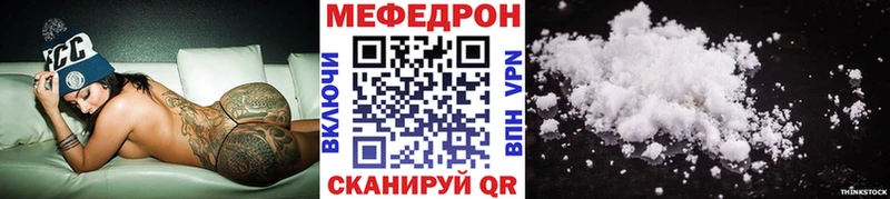 Мефедрон кристаллы  Новый Уренгой 