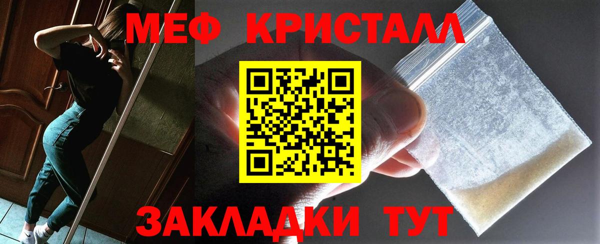 Меф Новый Уренгой