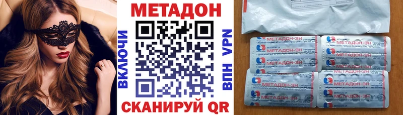 МЕТАДОН methadone  магазин продажи наркотиков  Новый Уренгой 