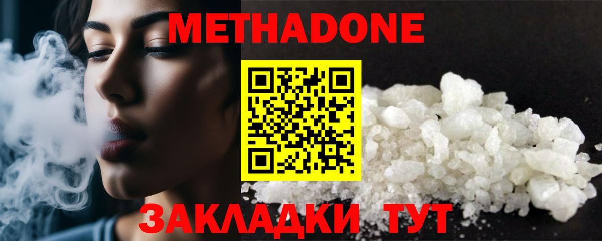 Метадон мёд  Вход с VPN  Новый Уренгой 